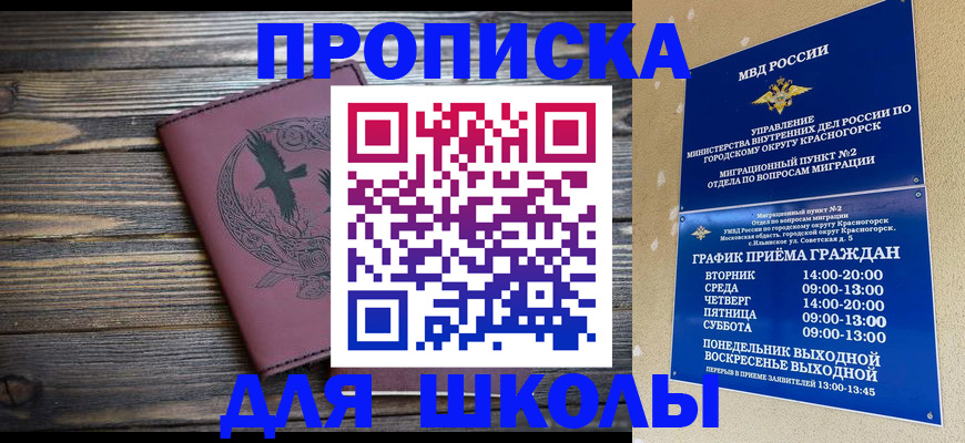 где прописаться в Чернушке