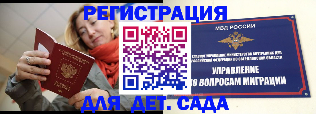 временная регистрация надежно в Чернушке