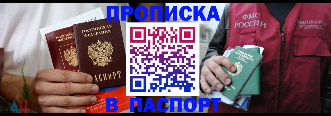найти адрес прописки в Чернушке