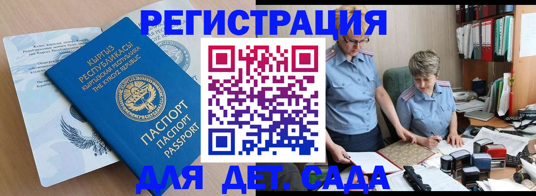 прописка законно в Чернушке