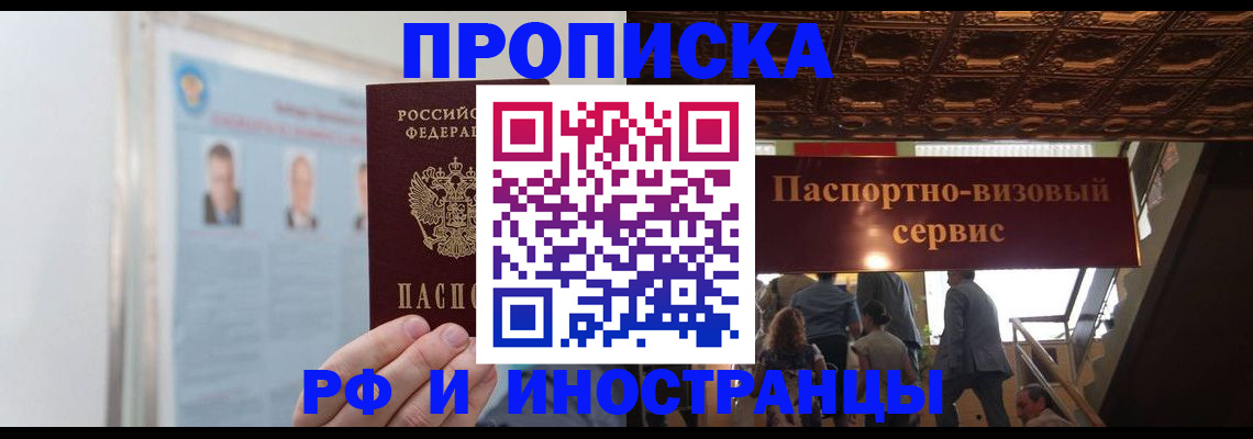 временная регистрация в Чернушке