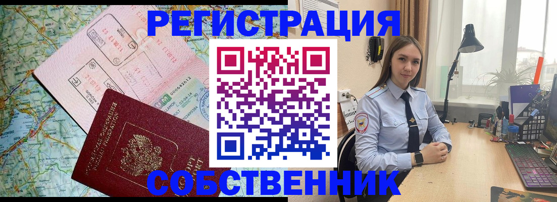 прописка для военкомата в Чернушке