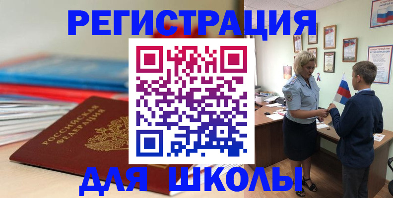 временная регистрация собственник в Чернушке