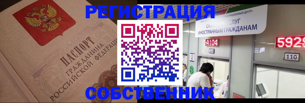 временная регистрация для школы в Чернушке
